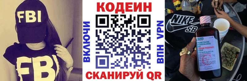 Кодеиновый сироп Lean напиток Lean (лин) Гусев