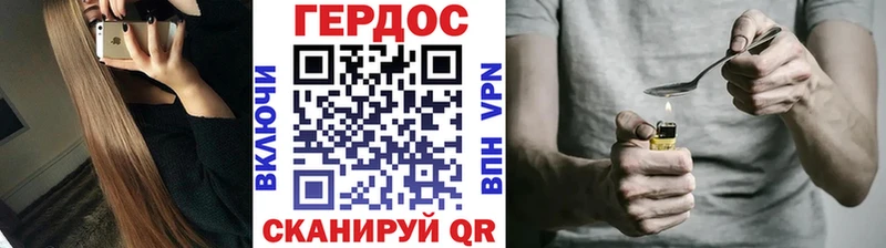 ГЕРОИН Heroin  Гусев 