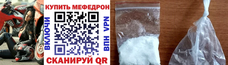 МЕФ mephedrone сколько стоит Гусев